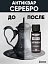 Антиквар КППС Серебро (30мл), Средство для очистки серебра